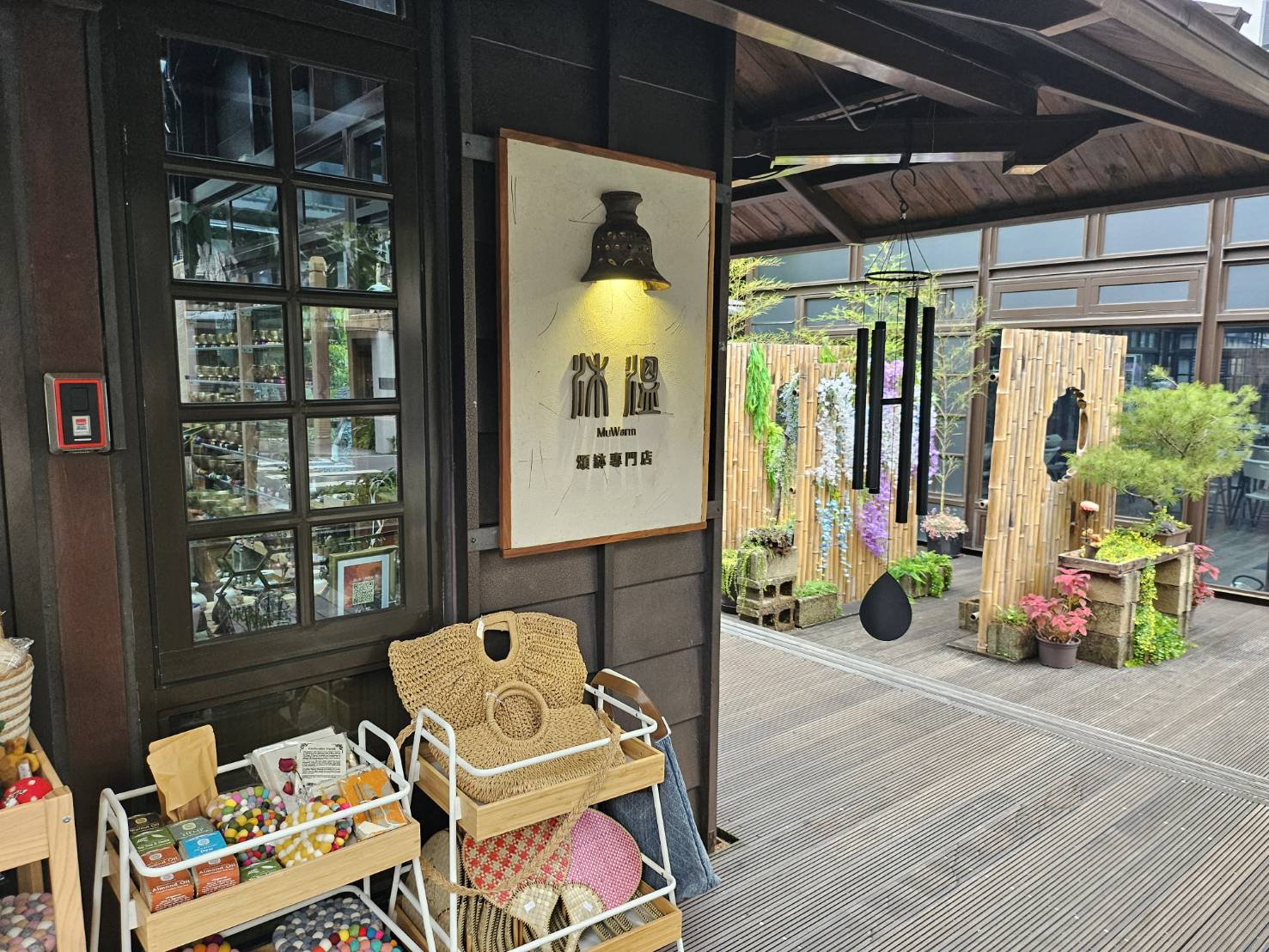 台北市大安區 榕錦時光生活園區。日式老屋散策、生活選物、美食地圖