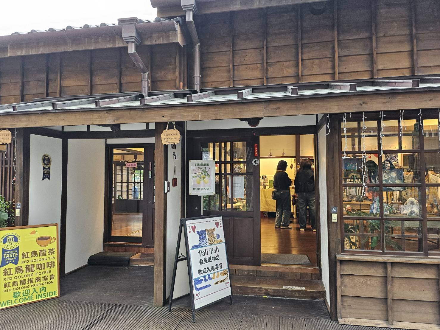 台北市大安區 榕錦時光生活園區。日式老屋散策、生活選物、美食地圖