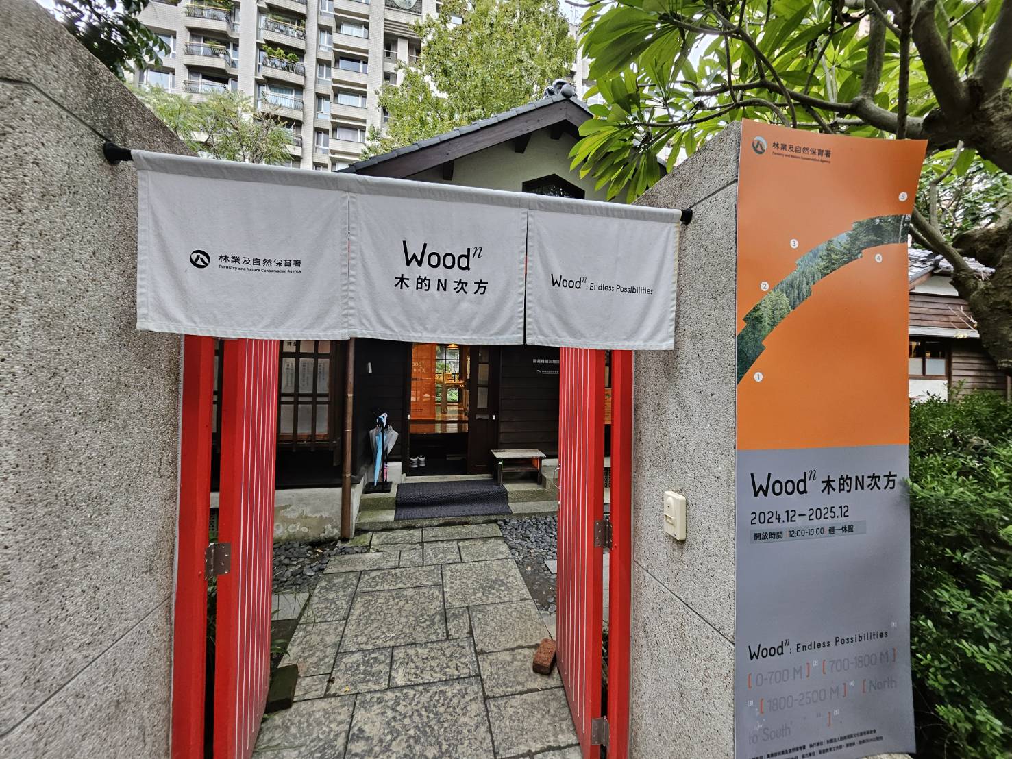 台北大安區 0km山物所：百年日式町屋，隱身市中心的台灣山林系療癒秘境