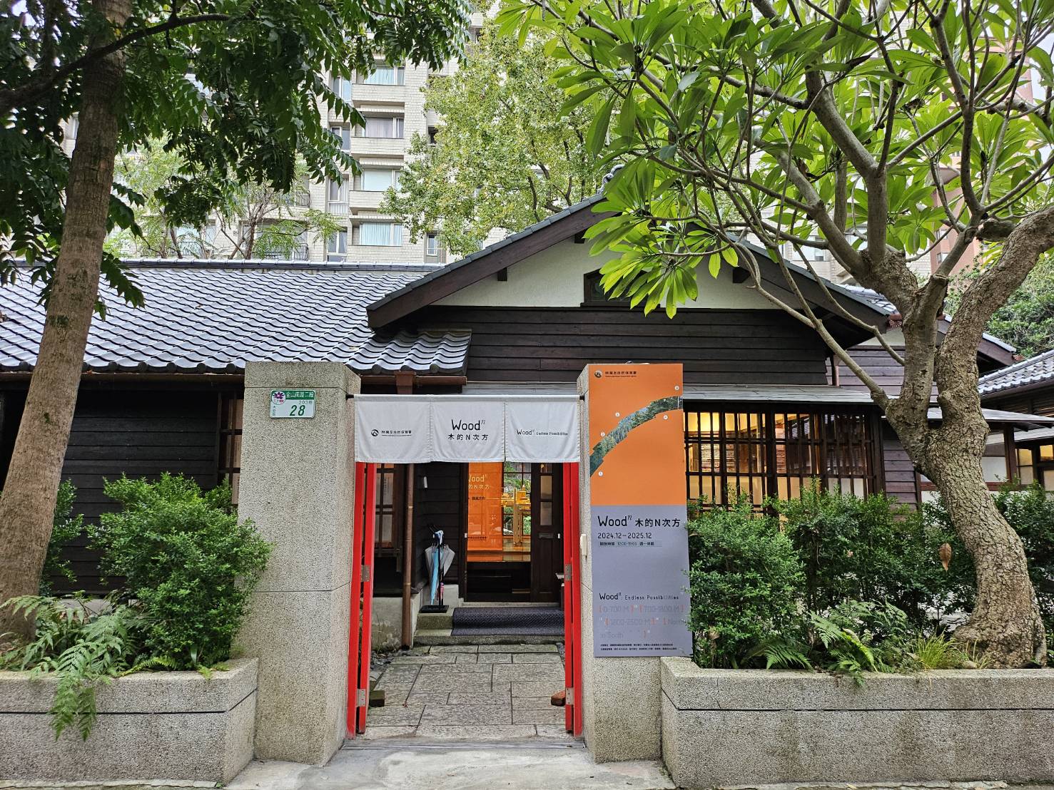 台北大安區 0km山物所：百年日式町屋，隱身市中心的台灣山林系療癒秘境