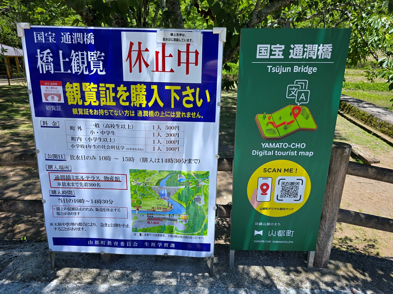 熊本縣山都町 通潤橋: 綠意溪谷中的彩虹之水， 時光倒流引水石橋與巨幅田園畫卷的邂逅