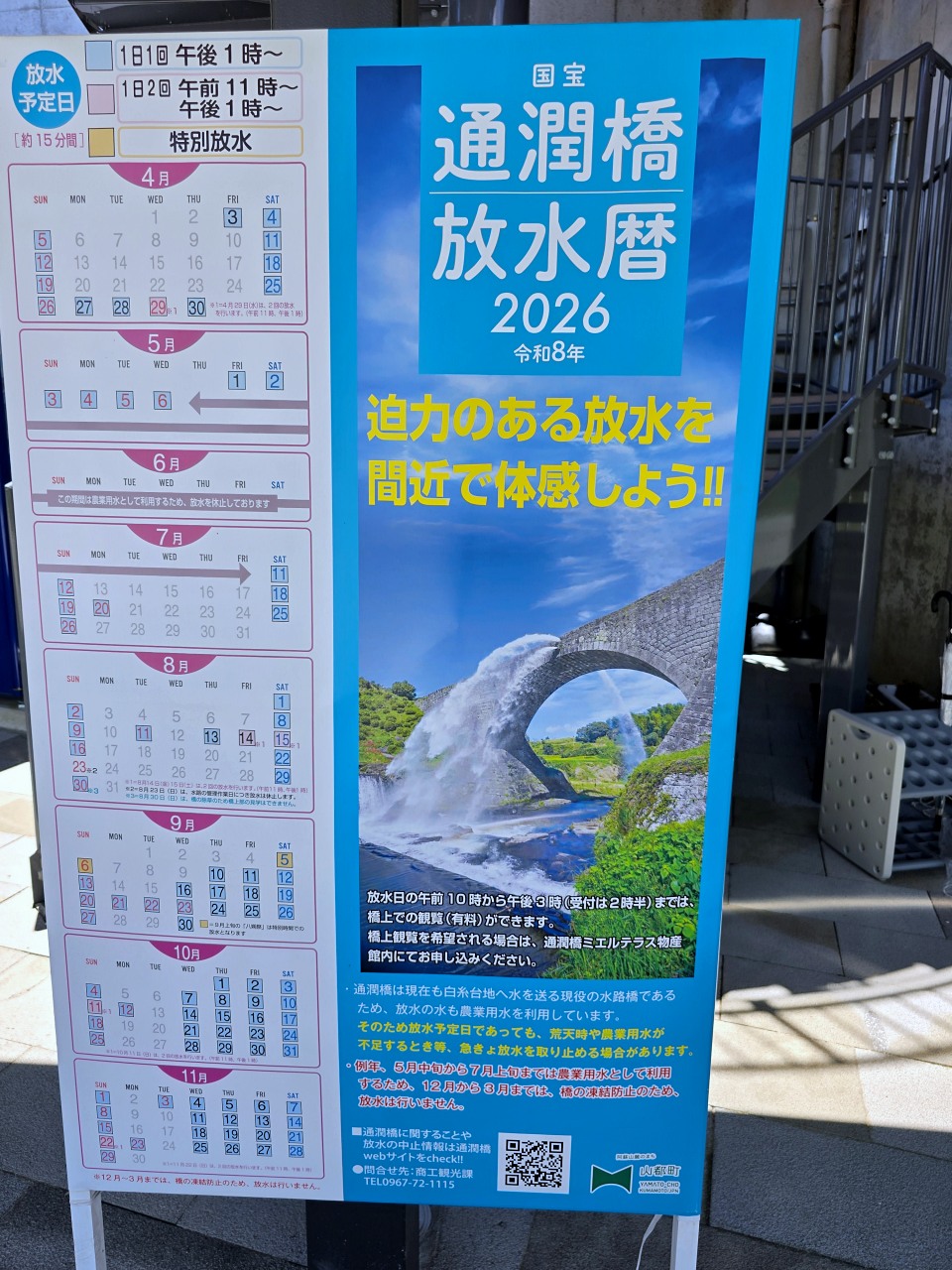 熊本縣山都町 通潤橋: 綠意溪谷中的彩虹之水， 時光倒流引水石橋與巨幅田園畫卷的邂逅