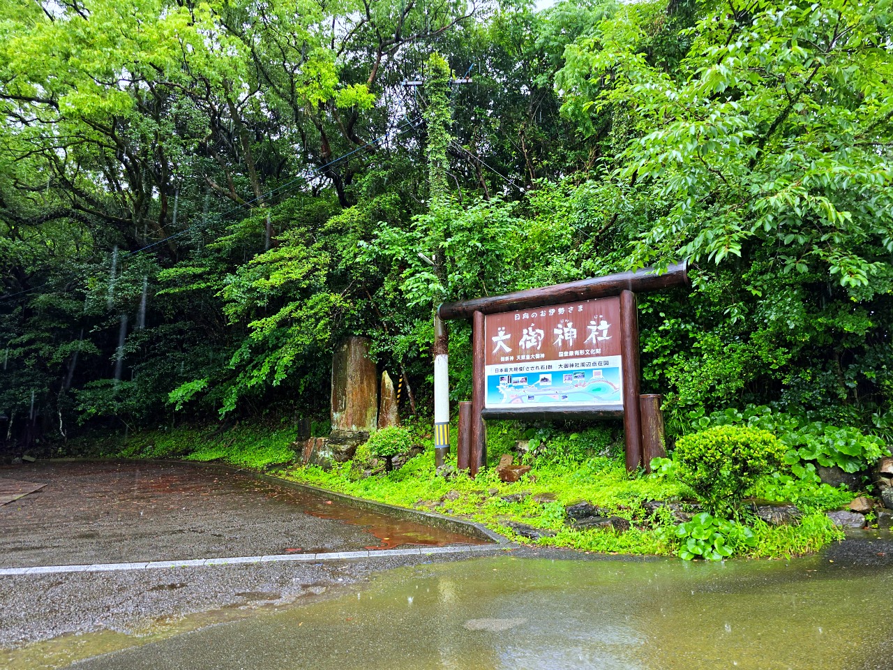 九州 宮崎縣大御神社 驚艷壯麗海景與神秘昇龍海蝕洞窟 - 第2張圖 九州 宮崎縣大御神社 驚艷壯麗海景與神秘昇龍海蝕洞窟