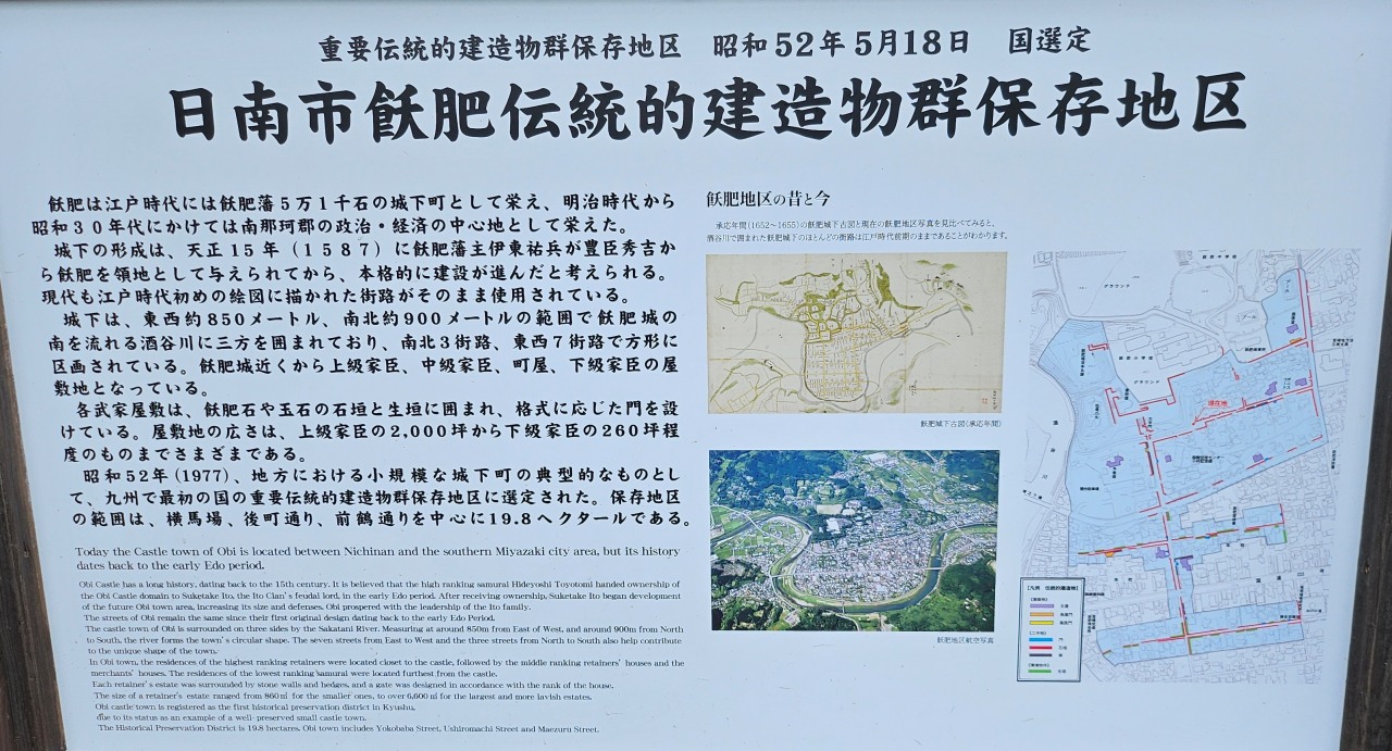 宮崎縣日南市 飫肥城 Obi: 在靜謐的九州小京都、漫步江戶時代城下町、看鯉魚悠遊清澈水渠